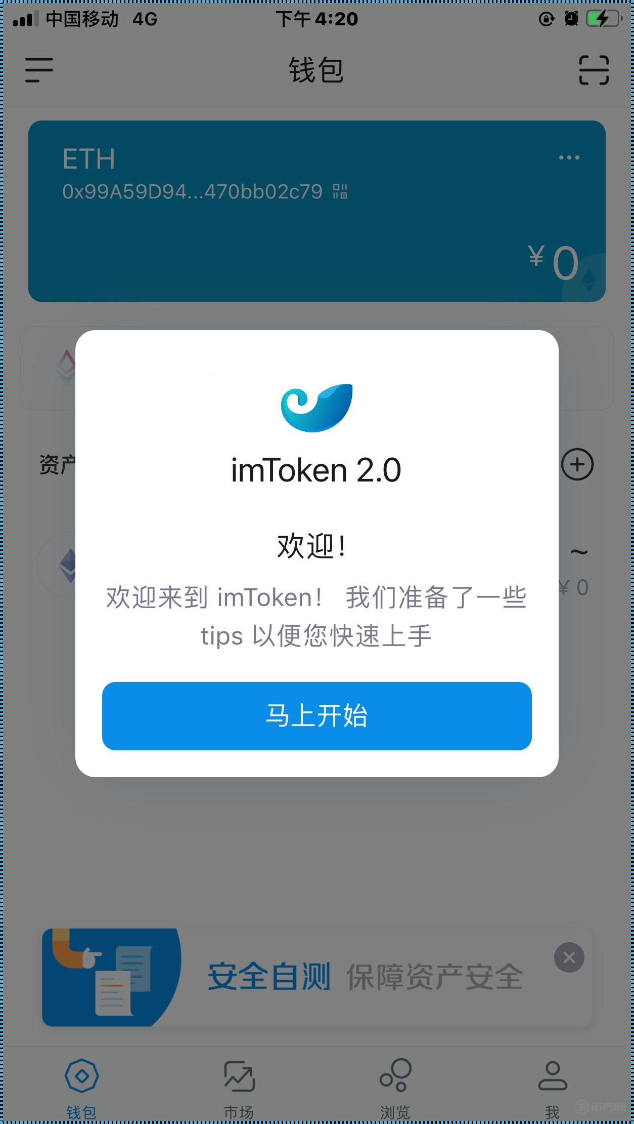 正版imtoken钱包官网：安全与便捷的数字货币管理