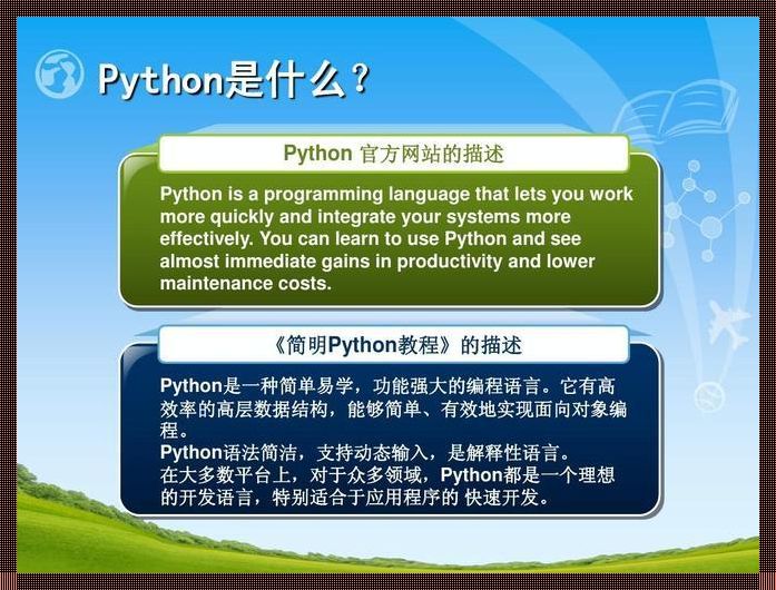 编程语言Python有什么用：开启数字世界的钥匙