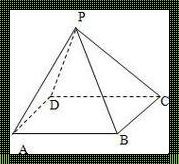 正四棱锥侧棱和底边相等吗？——深入解析几何之谜
