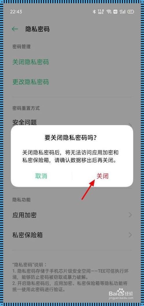 忘记OPPO隐私密码，却想起了老师名字——一次意外的回忆