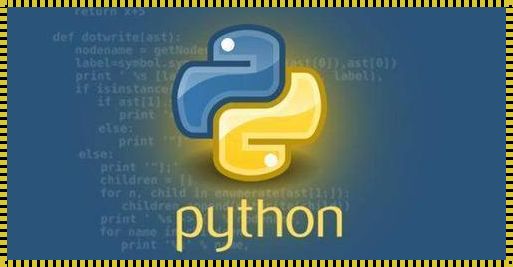 Python可以用来干什么