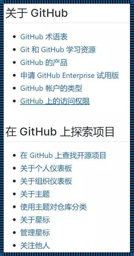 GitHub如何改成中文