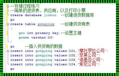 深入探讨SQL事务语句在研发中的应用与实践