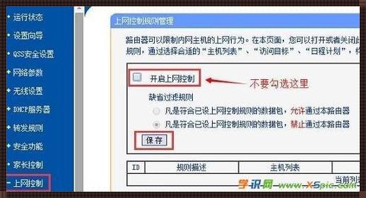 无线wifi连接上但不能上网怎么办？揭秘