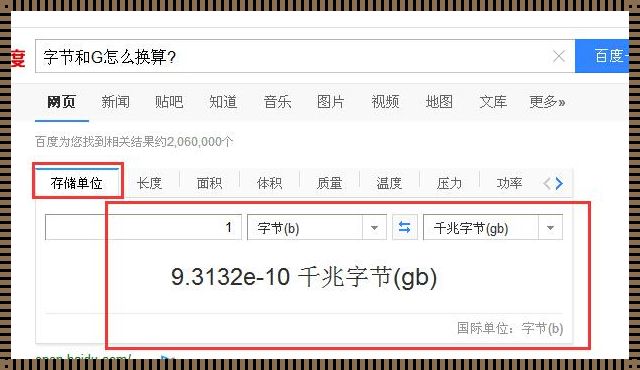GB是多少字节：解读数字世界的语言