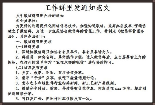 在群里发通知可以用知晓吗？