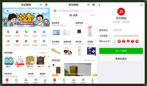 京东小程序转换为链接：便捷购物的全新体验
