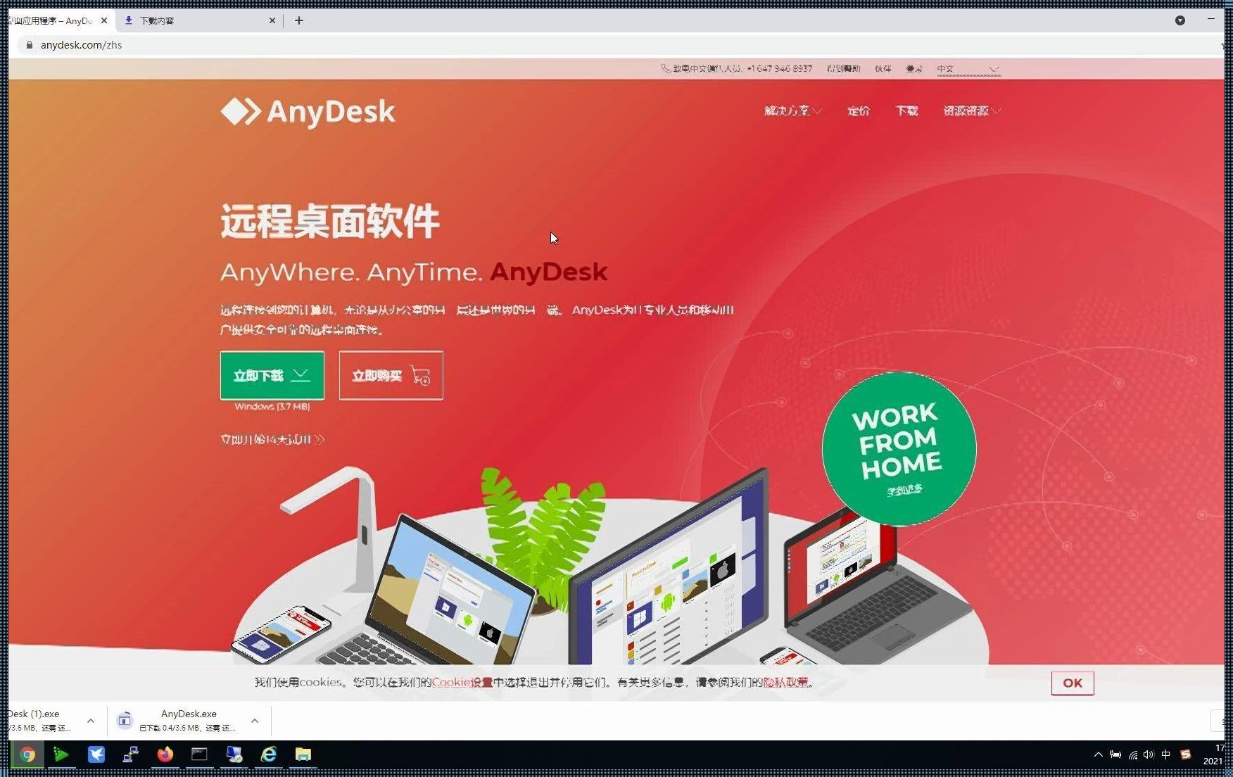 AnyDesk能否远程开机？深入探讨远程操作的奇妙世界