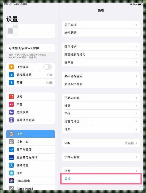 如何定位已关机的ipad