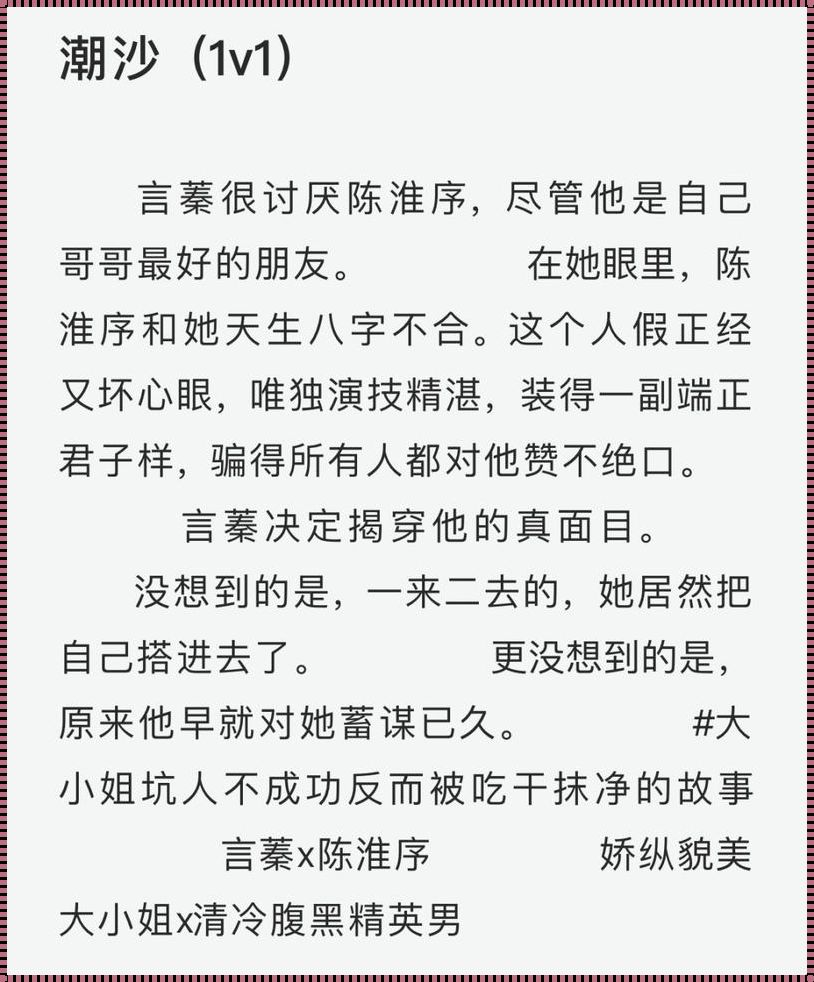 唯雾写的小说推荐——探寻突发背后的深度