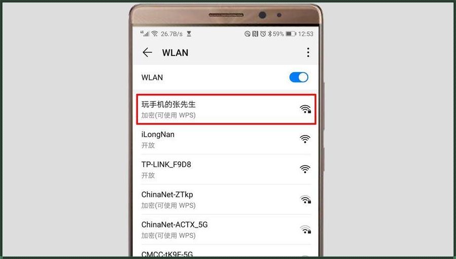 手机一招连接邻居wifi：邻里情谊与现代科技的完美融合