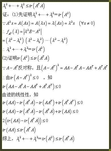 转置行列式性质：一种神秘而深邃的数学之美