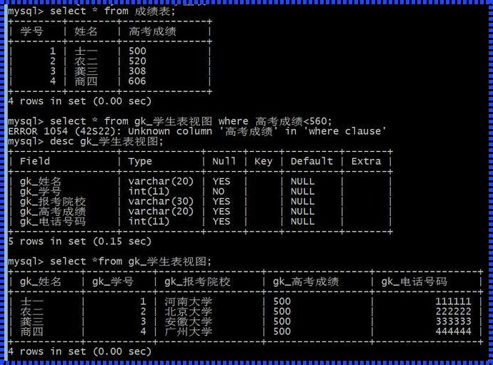 MySQL创建表格的步骤