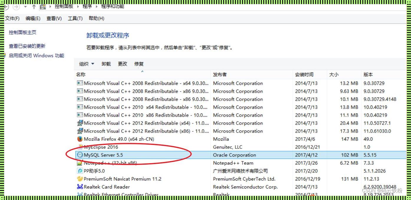 完全卸载mysql：一种果敢的选择