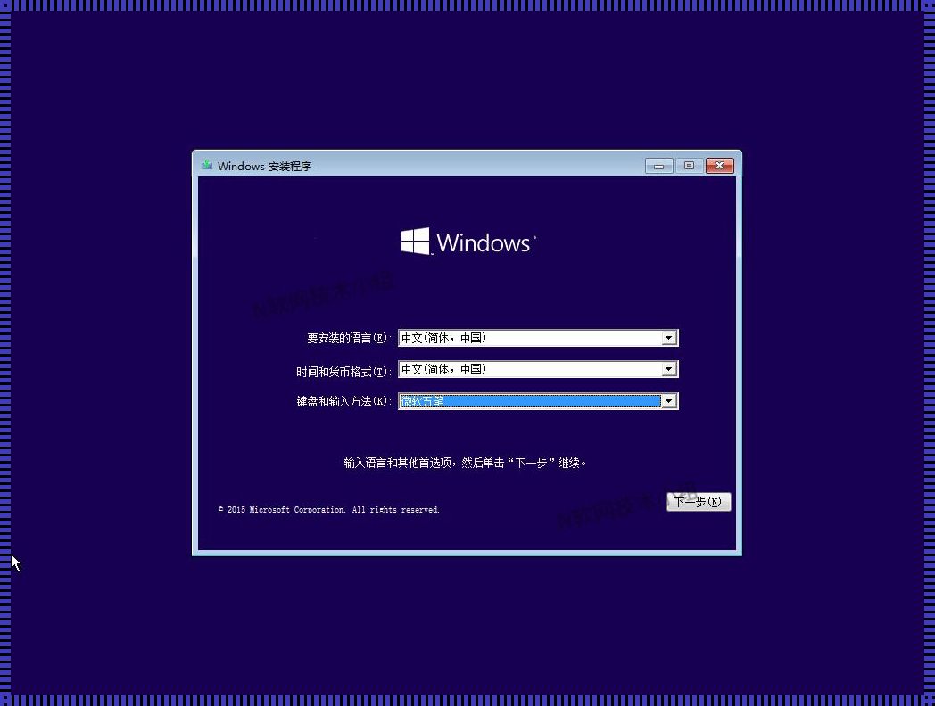 怎么安装Windows 10：一次全新的探索