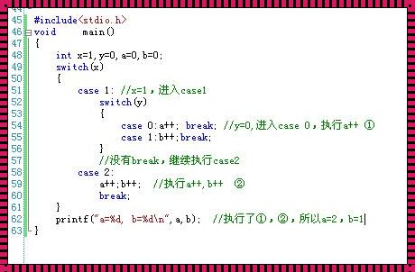 C语言中的switch语句：操控选择的艺术