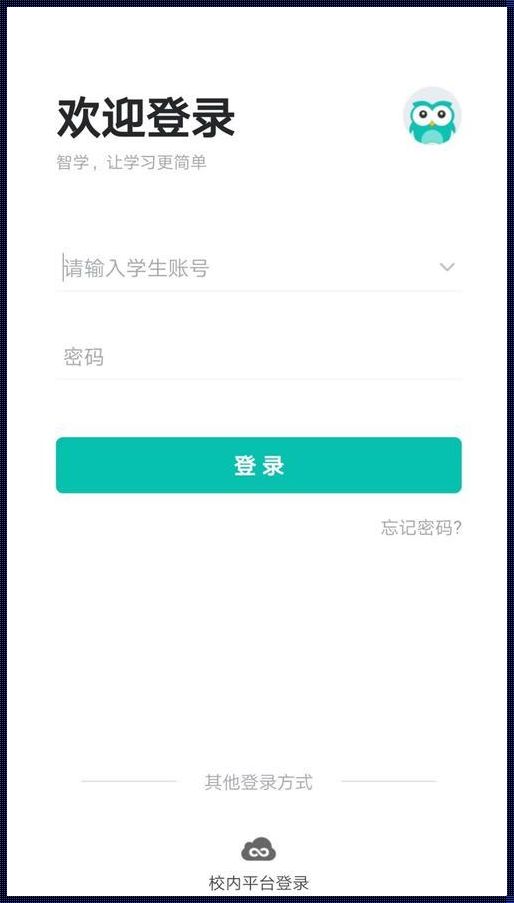 智学网学生端app下载查成绩：便捷背后的深思