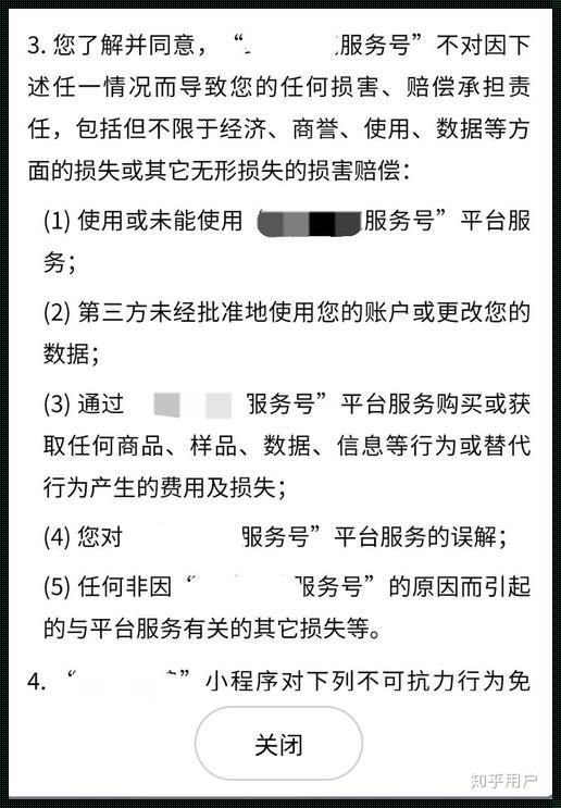 大数据时代：揭秘个人隐私的潘多拉盒子