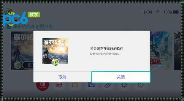 switch跳过用户直接进：惊现一种全新的交互方式