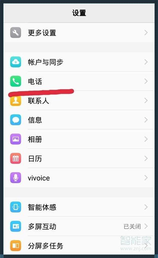 vivo绑定手机号怎么解除