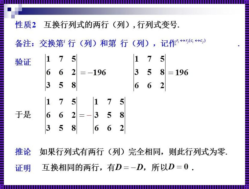 行列式拆开为啥是8个之和：深度解析与情感探究