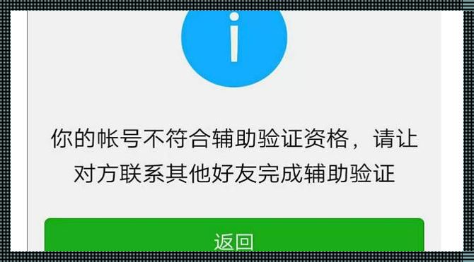 无需验证就能登录QQ：安全与便利的平衡探索