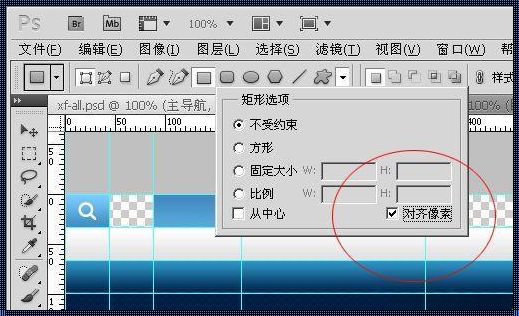 PS矩形工具选中后按哪个键？揭秘实用技巧