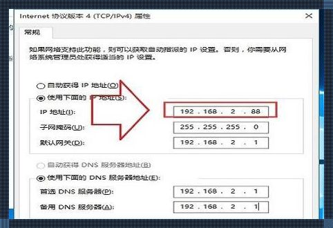 协议版本4ip地址参数设置的探讨与分享