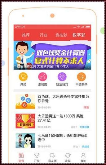 探索澳门：一款致力于资料呈现的移动应用程序