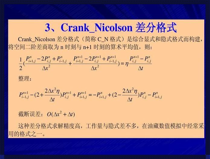 探讨截断误差表达式：原理与实践