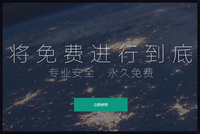 免费的CDN：一项革命性的创新