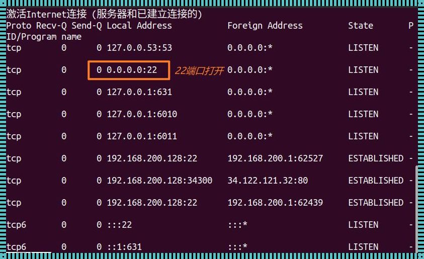 SSH允许root远程登录：揭开神秘面纱