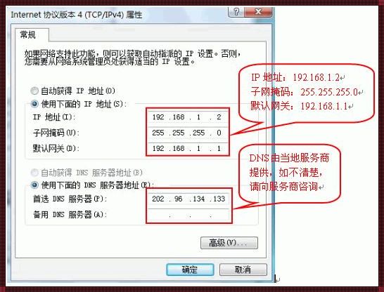 192.168.1.1默认网关怎么填