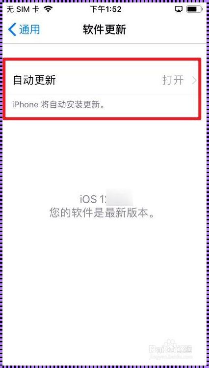 苹果6升级ios13教程分享