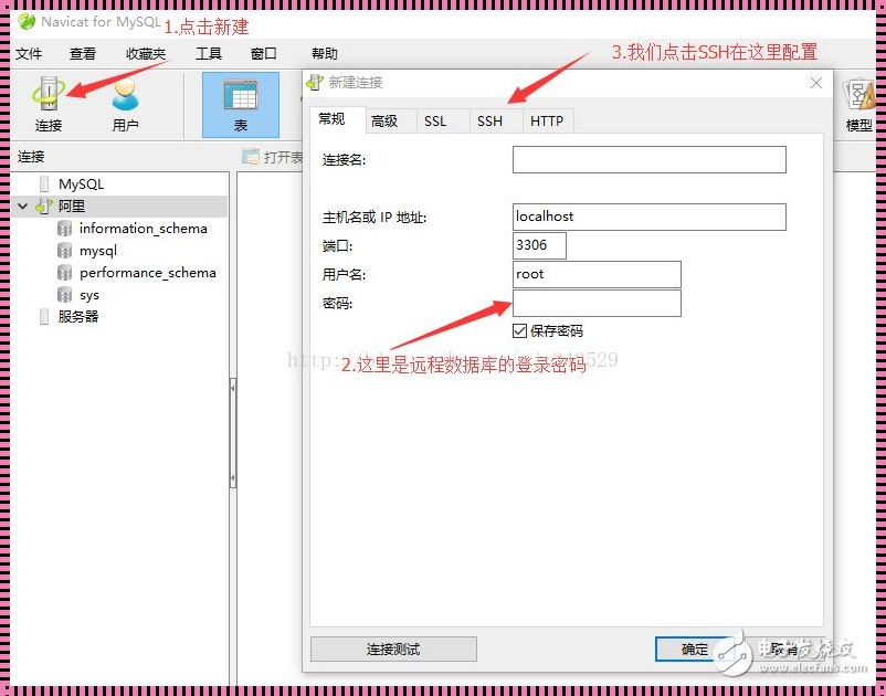 Navicat删除数据库如何恢复：解开心中的结