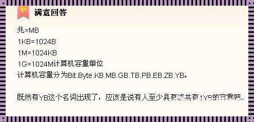 6000kb等于多少M：探索数字背后的意义