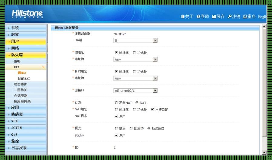 山石防火墙console默认密码：一道不应被忽视的安全屏障