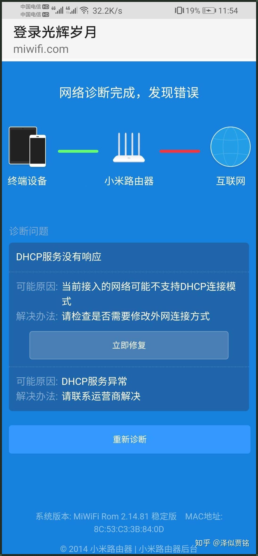 连接wifi显示需要登录认证：揭秘神秘背后的故事