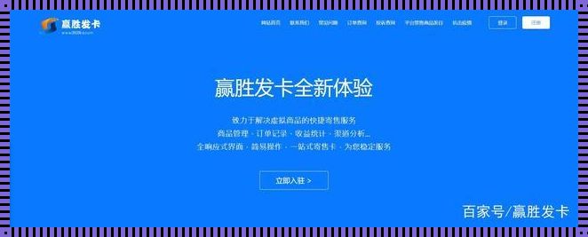 七淘卡自动发卡平台官网：便捷与安全的完美结合