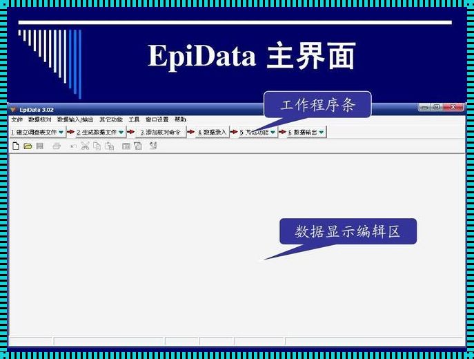 Epidata打不开rec文件：原因及解决方法揭秘