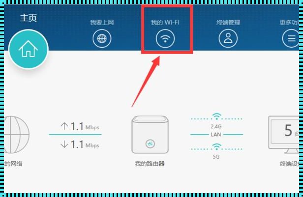 修改wifi密码手机上怎么改：掌握智能生活的关键