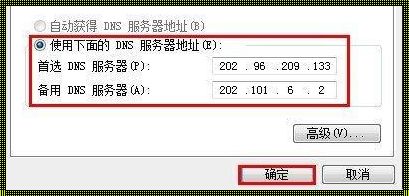 DNS需要手动设置吗？揭秘背后真相