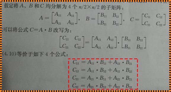 4×4四阶矩阵乘法公式：探索数学的奥秘