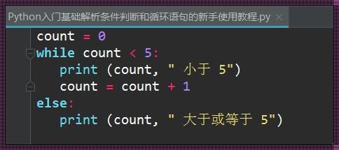 Python嵌套语句的深度探索