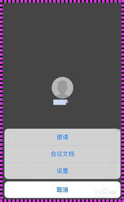 错过了无回放的腾讯会议：惊现遗憾与反思