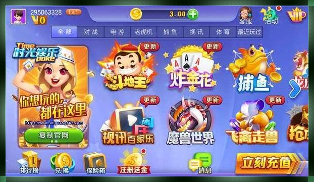 闲娱江西棋牌内部人有挂吗？揭秘