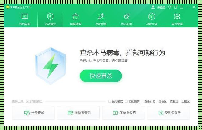 探讨Win10内置杀毒与360杀毒的优劣