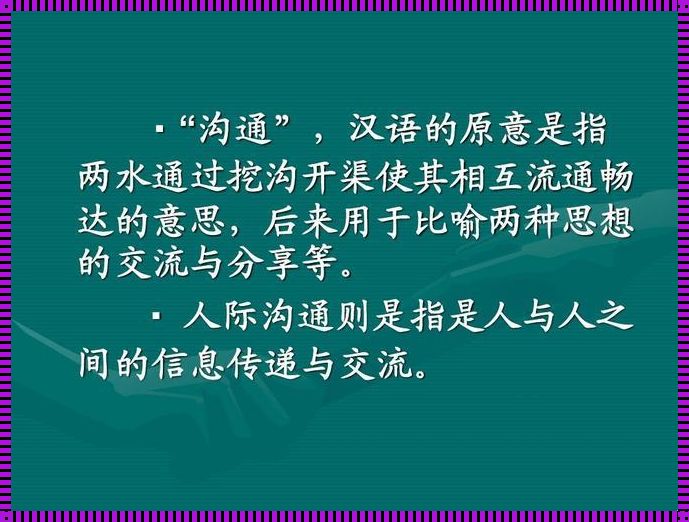 人际交往情况怎么写简短