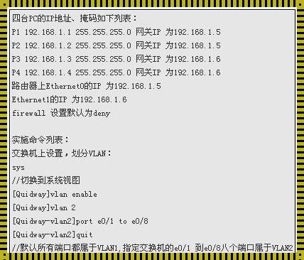 电脑默认路由配置命令：网络世界的无形指南