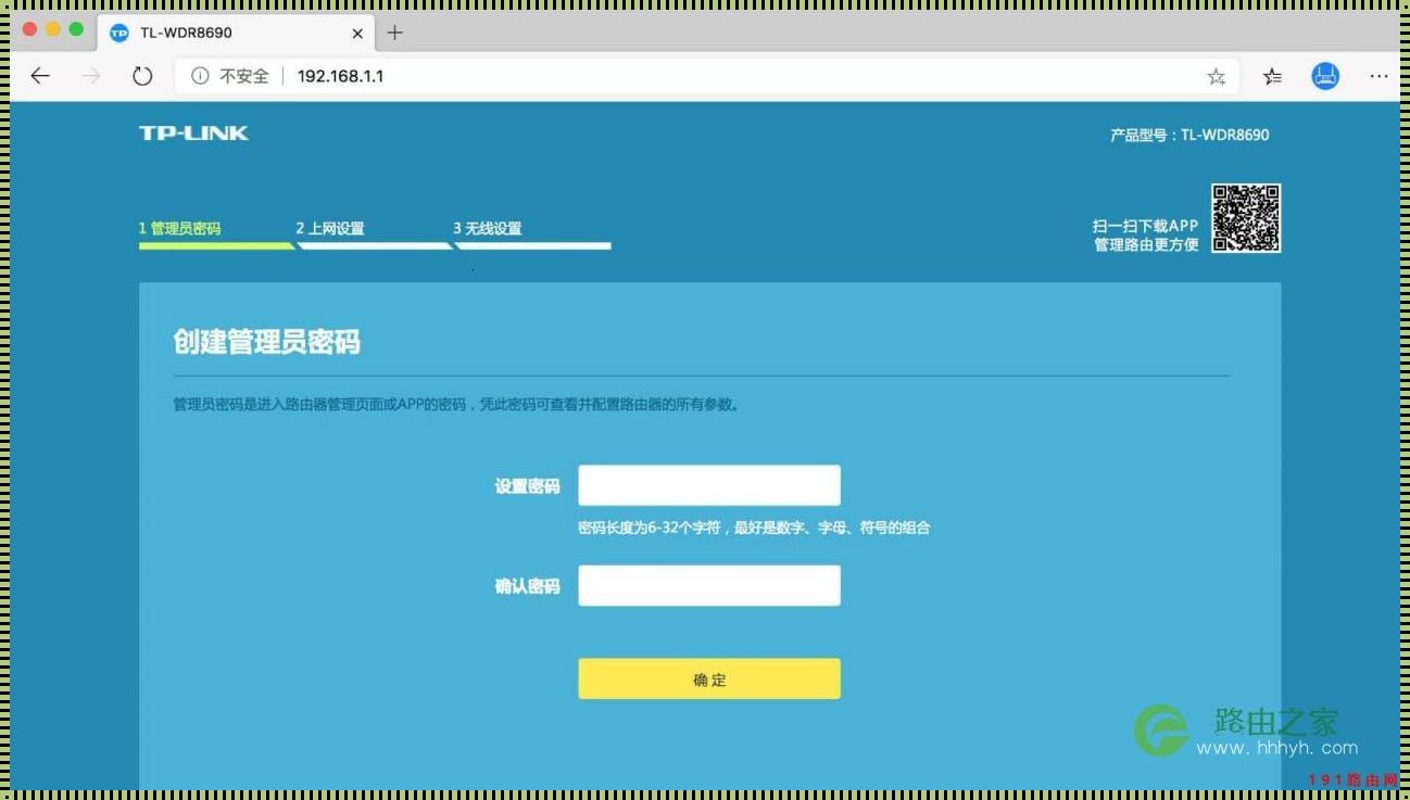 探索TP-Link路由器登录入口：问题解答